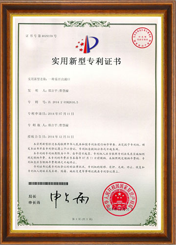 專(zhuān)利證書(shū)